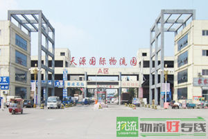 天津风之神物流公司